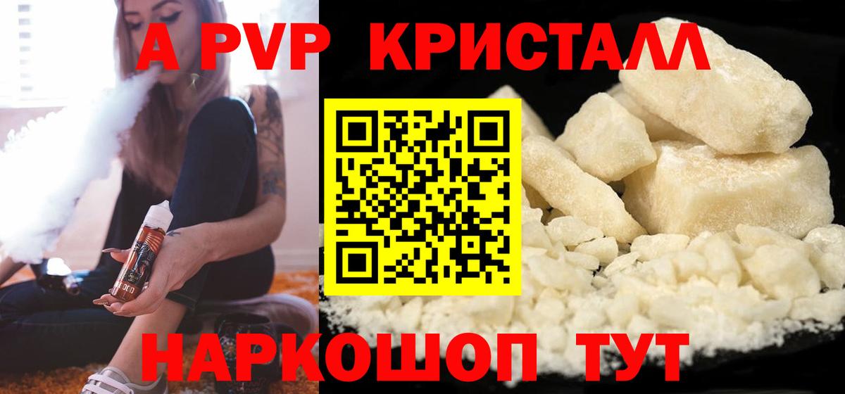 Alpha-PVP Соль  Вход с VPN  А ПВП VHQ  Новоалександровск 
