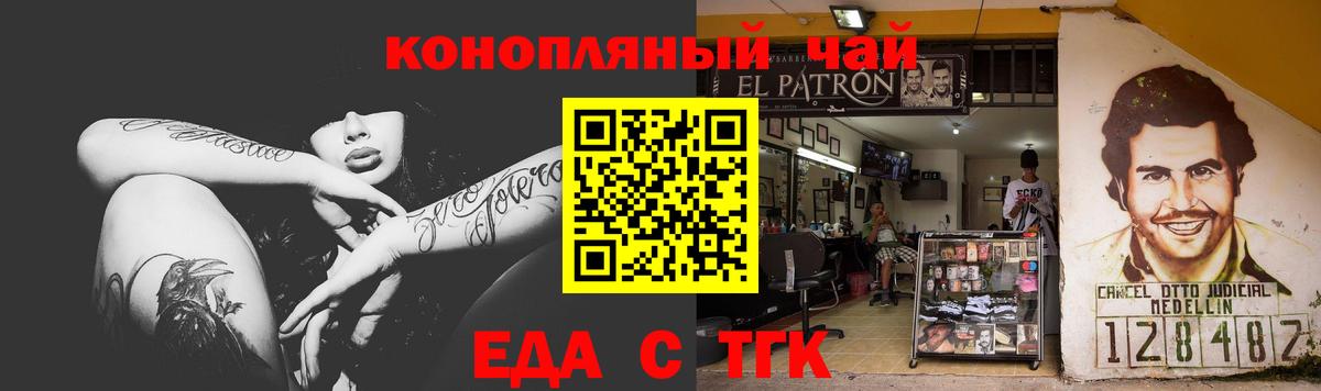 Новоалександровск  Cannafood марихуана  Вход с VPN 