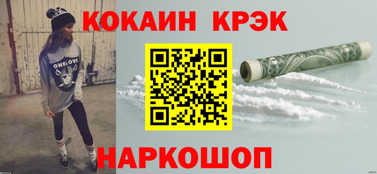 КОКАИН Columbia  КОКАИН Перу  Вход с VPN  Новоалександровск 