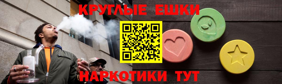Экстази TESLA Новоалександровск