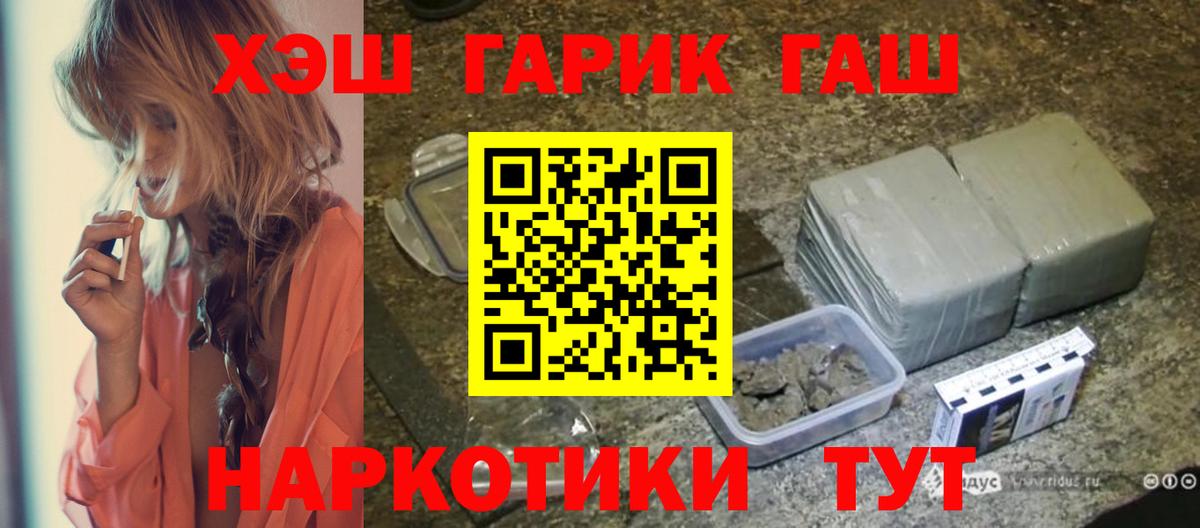 ГАШ хэш  ГАШИШ Premium  Новоалександровск  Вход с VPN 