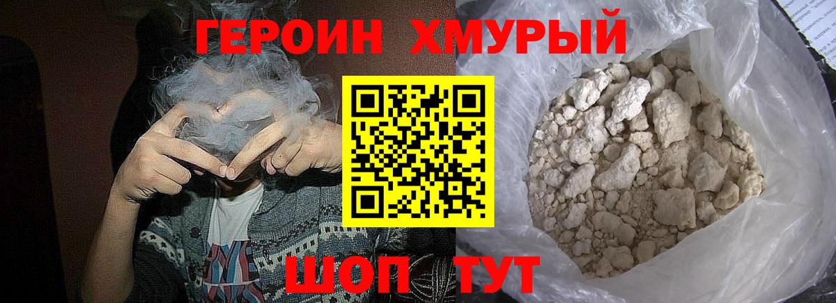 ГЕРОИН  Вход с VPN  Новоалександровск  Героин VHQ 