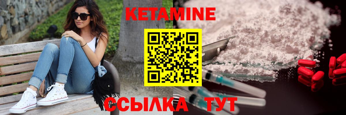 Кетамин ketamine Новоалександровск