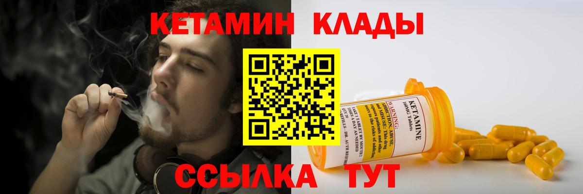 Новоалександровск  КЕТАМИН VHQ  Вход с VPN  Кетамин ketamine 