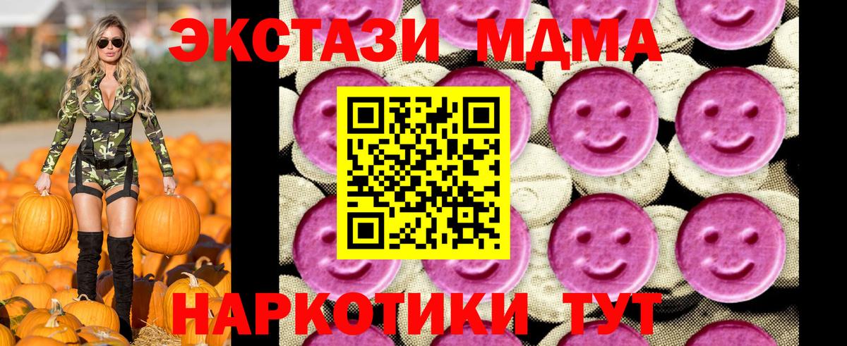MDMA crystal  Вход с VPN  МДМА VHQ  Новоалександровск 