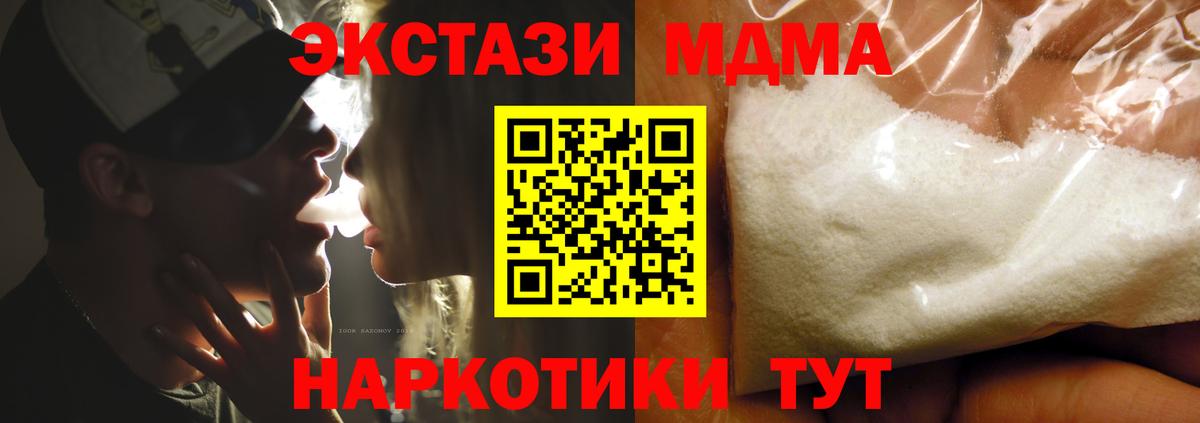 МДМА VHQ Новоалександровск