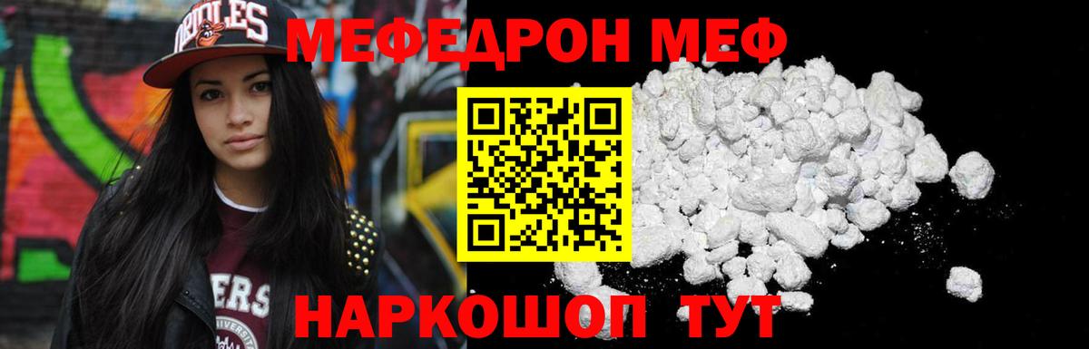 Меф мяу мяу мука Новоалександровск