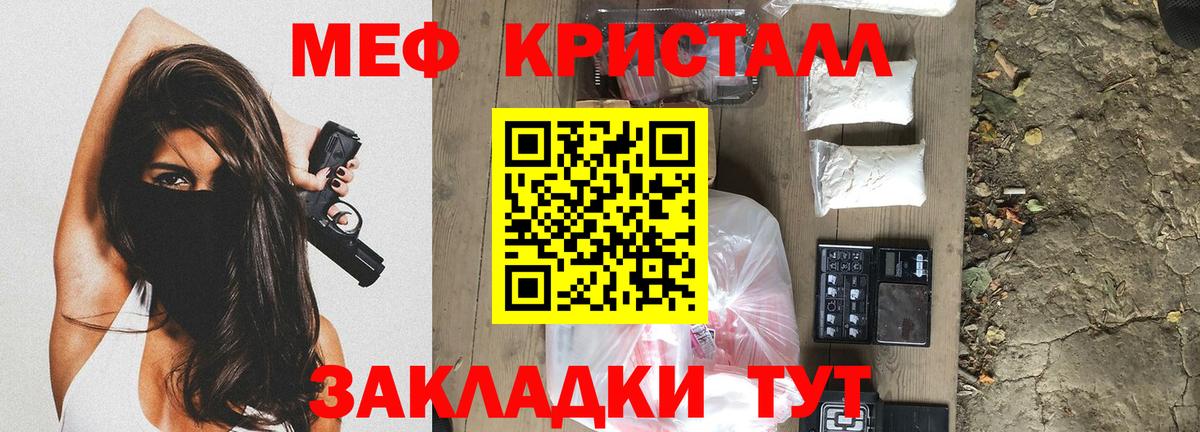 Меф VHQ  МЕФ VHQ  МЕГА маркетплейс  Вход с VPN  Новоалександровск  МЕФ 