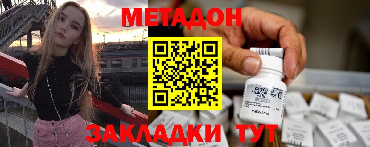 МЕТАДОН мёд  Вход с VPN  Метадон methadone  shop телеграм  Новоалександровск 