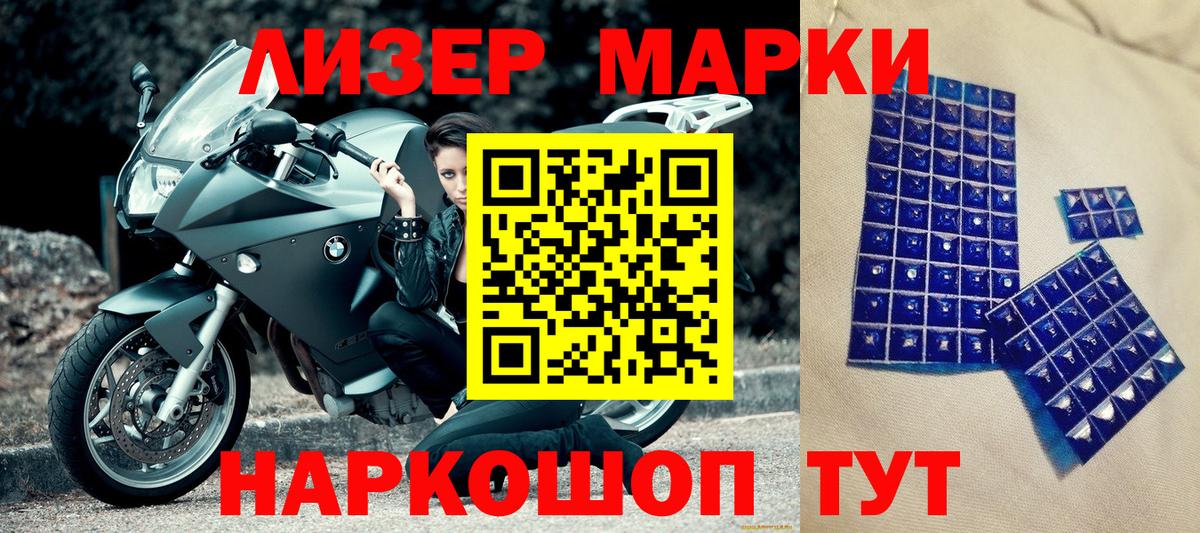 Марки NBOMe 1,5мг  Марки N-bome  Вход с VPN  Новоалександровск  Марки NBOMe 1,5мг 