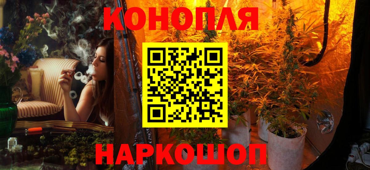 Марихуана THC 21% Новоалександровск